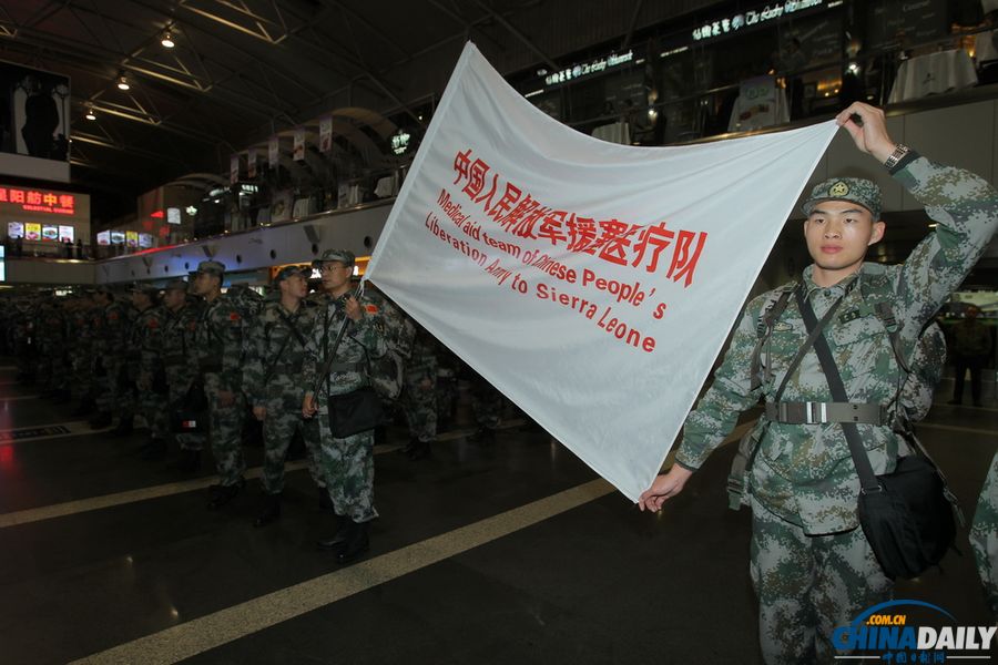 中国新一批援非抗击埃博拉医疗队出征