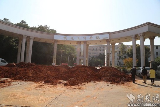 武汉一高校因土地纠纷遭200吨渣土堵门