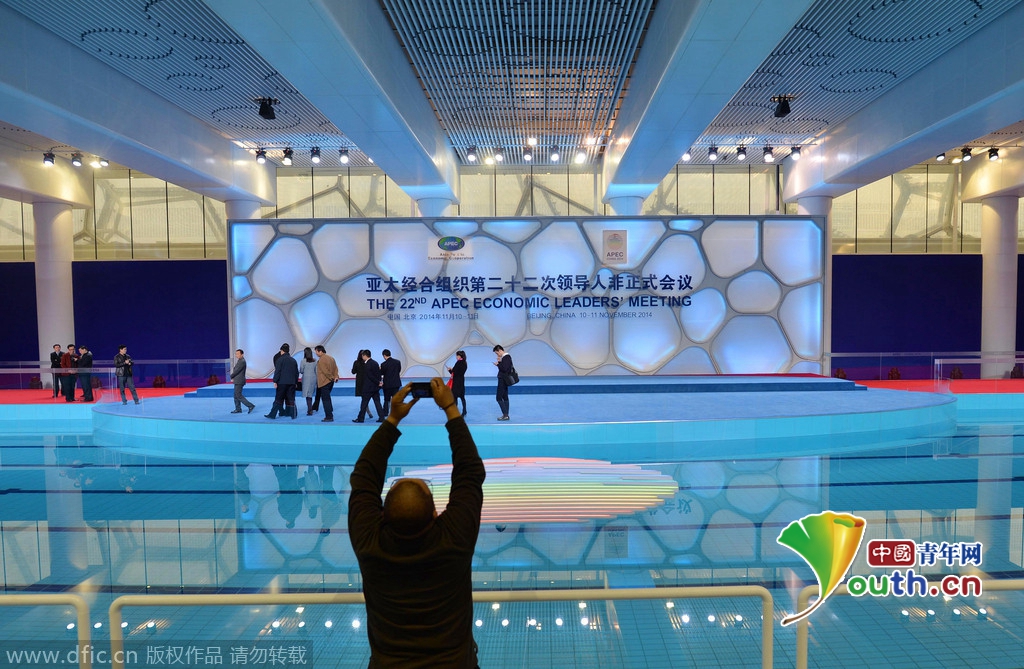 探访北京APEC水立方会场 领导人合影台最受欢迎