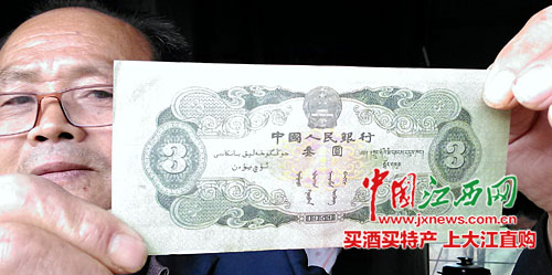 三元钱的纸币 正面图案为永新县龙源口石桥