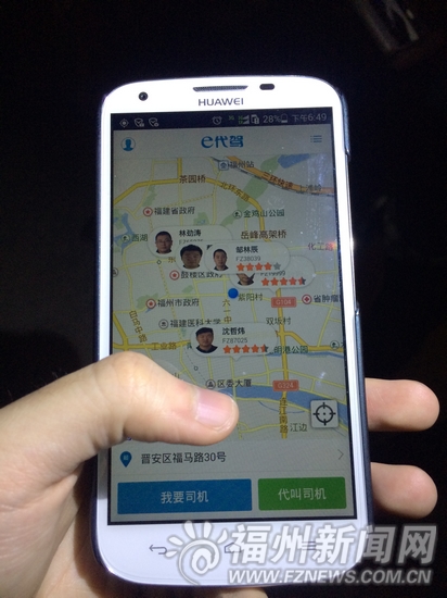 免费代驾服务怎么用 a41f726b5ada15d7a20e36.jpg