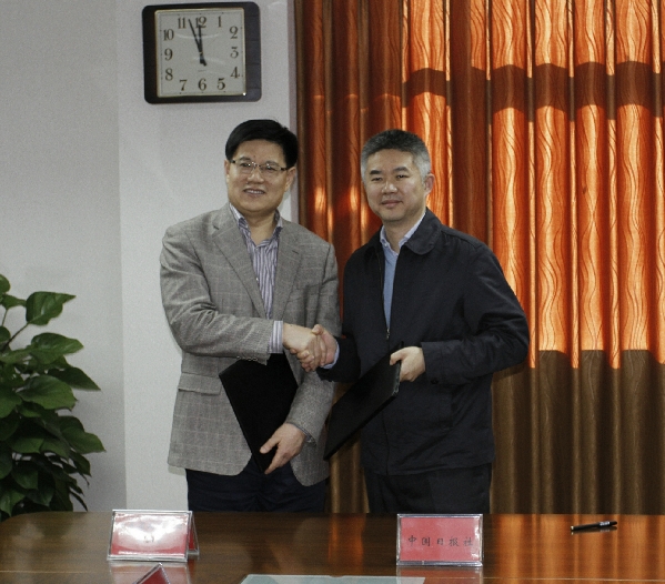 中国日报社与山东省政府新闻办公室签署战略合作协议