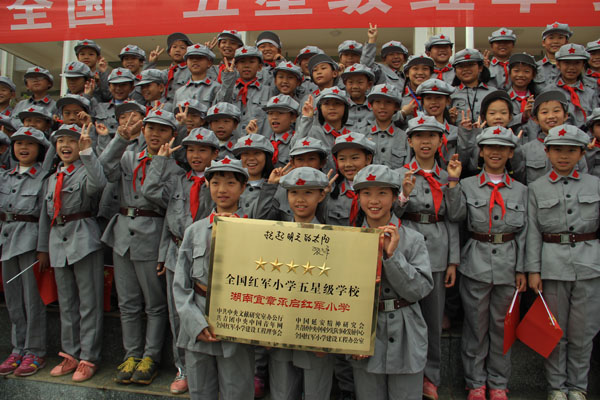 湖南省第一所“五星级红军小学”落户宜章