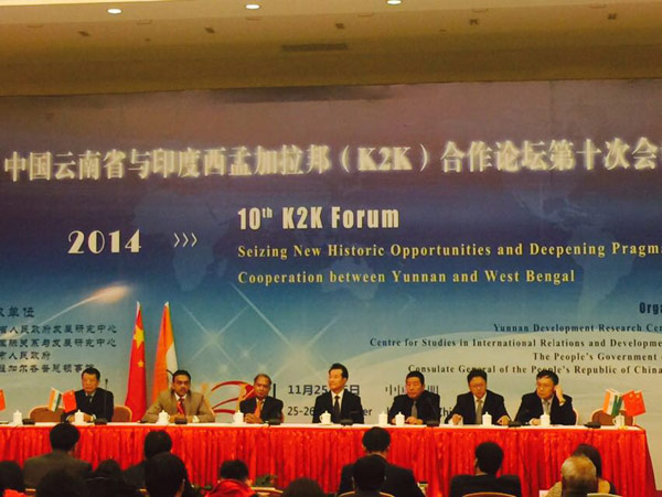 中国云南省与印度西孟加拉邦合作论坛第十次会议在昆召开