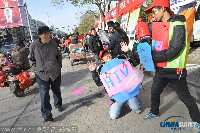 河南驻马店大学生志愿者街头上演“抗艾”大战