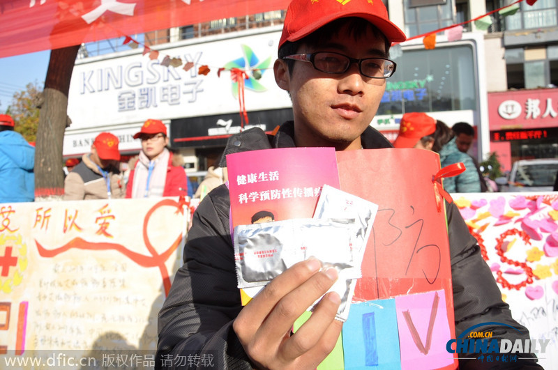 河南驻马店大学生志愿者街头上演“抗艾”大战