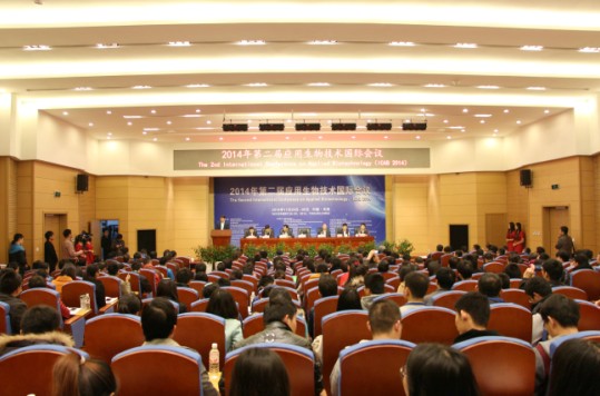 天津科大召开生物技术国际会议