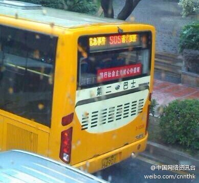 广州一公交车发出求救信号 原因不明