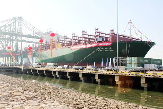 全球最大集装箱船“中海环球”轮首航天津港