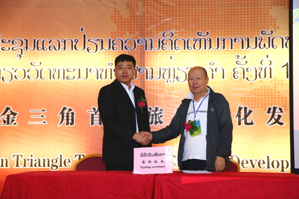 中国康辉集团加强与老挝金三角特区合作大力推广金三角系列旅游产品