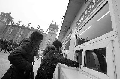 北京车站窗口开卖春运火车票 乘客盼“捡漏”