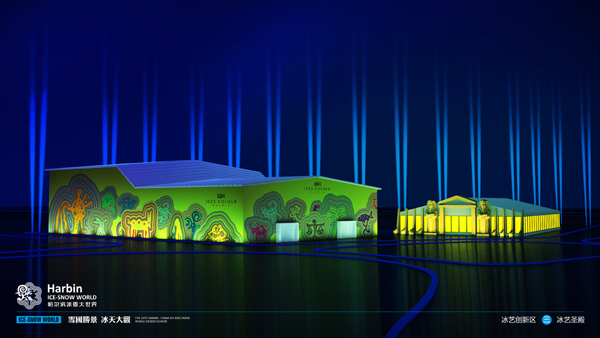 哈尔滨冰雪大世界今年首次推出原创旅游纪念品