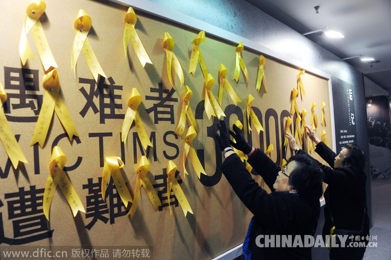 上海：南京大屠杀死难者国家公祭日主题展开幕