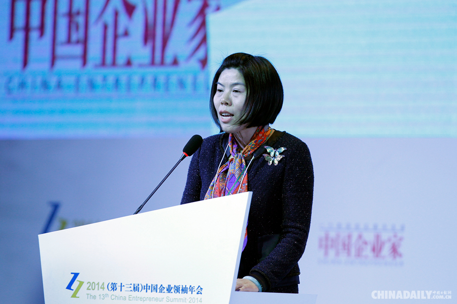 2014中国企业领袖年会在京举行