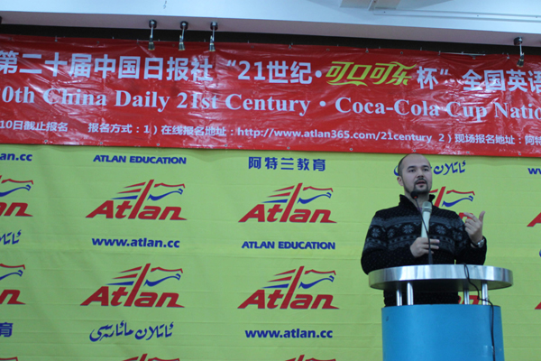 第二十届中国日报社“21世纪•可口可乐杯”全国英语演讲比赛新疆赛区开赛