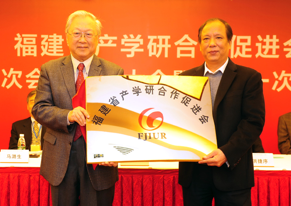 福建省产学研合作促进会16日在平潭成立