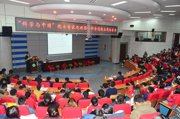 “科学与中国”院士专家巡讲团——科学道德主题报告会在石大举行