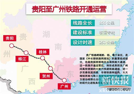 贵广高铁车票开卖 明年2月5日到除夕前的票光了