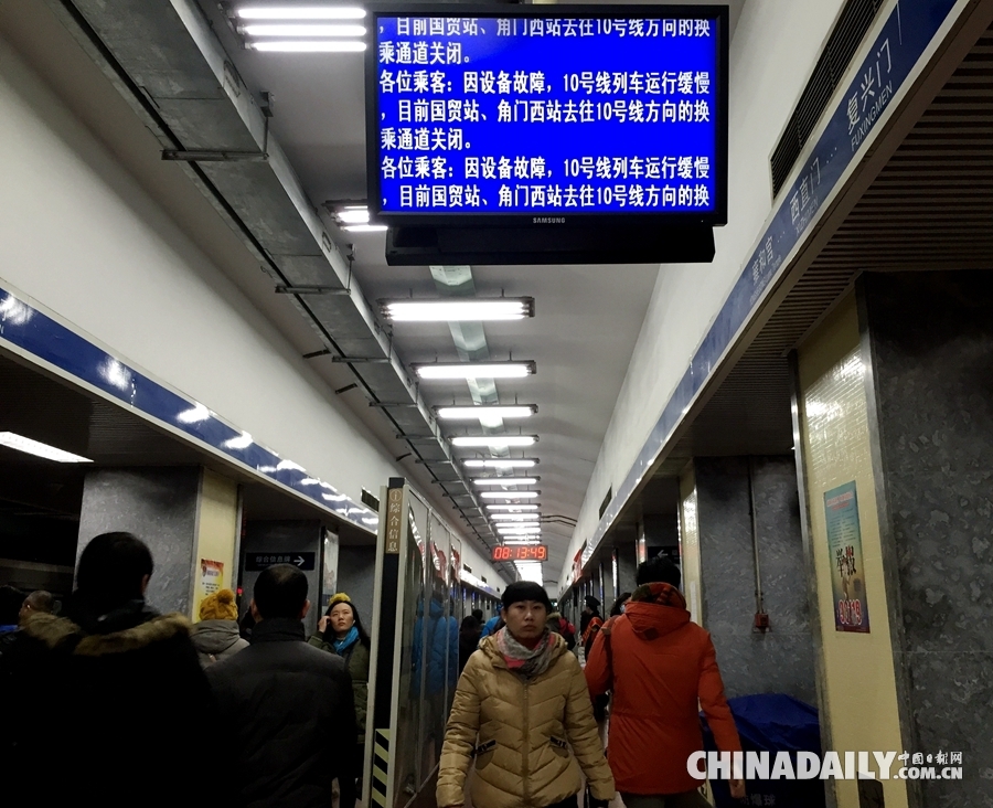 北京两条地铁线早高峰发生信号故障