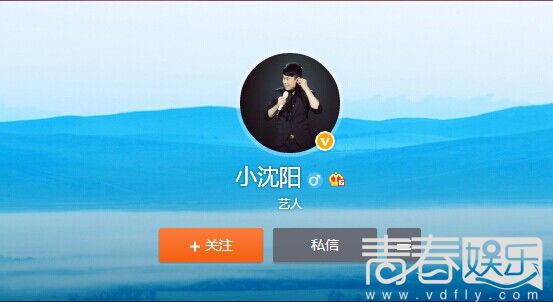 小沈阳微博认证将赵本山徒弟改成艺人与师傅撇清关系