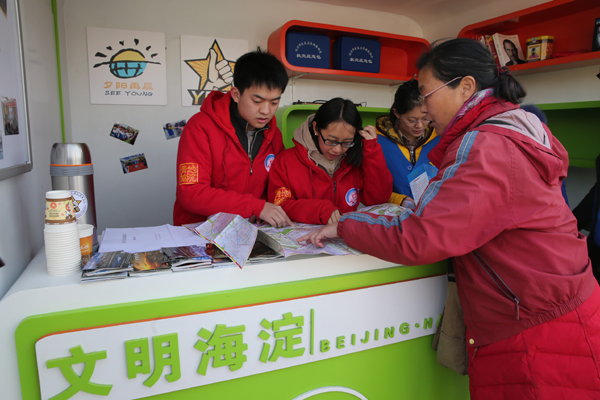 北京海淀区文明小屋志愿服务项目启动