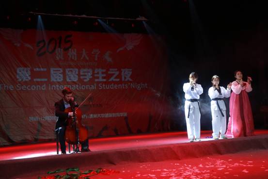 贵州大学举办“留学生之夜”助力国际化教育