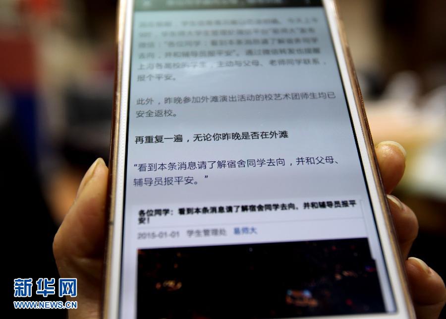 上海民众烛光悼念踩踏事故遇难者 东方明珠熄灭
