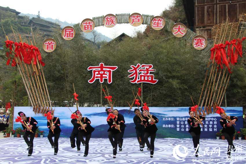 贵州雷山苗族版全国芦笙大赛开幕