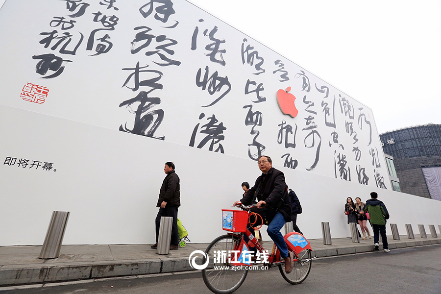 亚洲最大Apple旗舰店杭州露真容