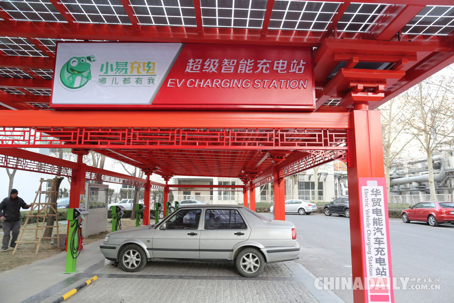 北京市首座光伏公共充电站亮相
