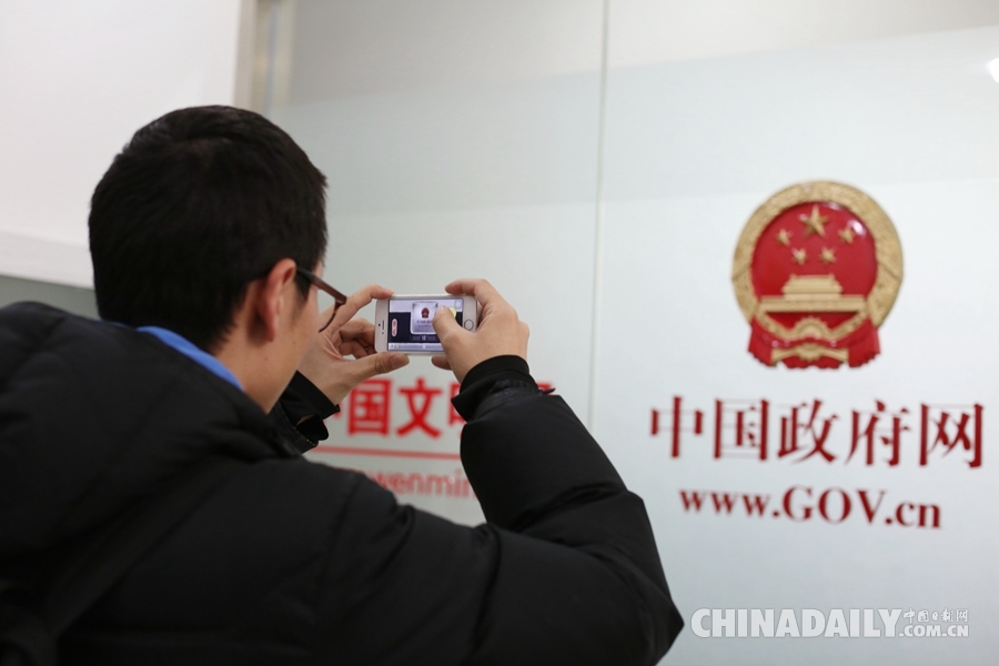 “网友走进中国政府网”座谈会在京举行