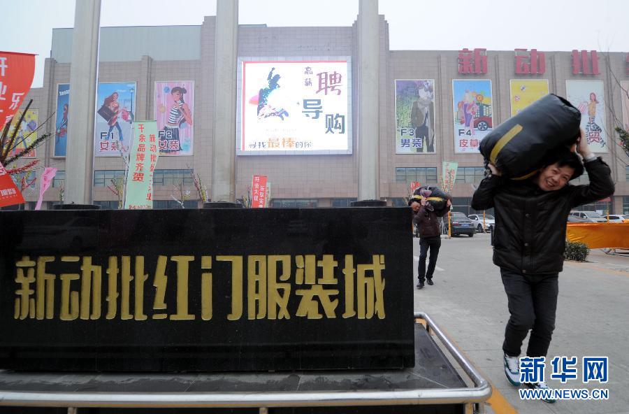 北京大红门动物园批发市场部分商户南迁廊坊