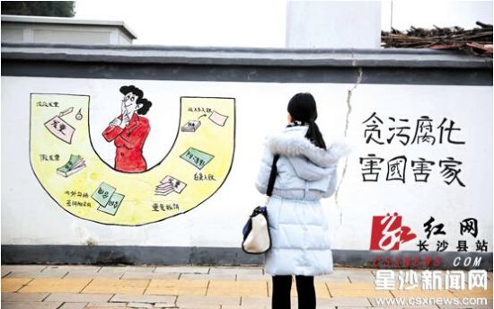 长沙县街头反腐漫画被重新喷涂 执法称讽刺过头