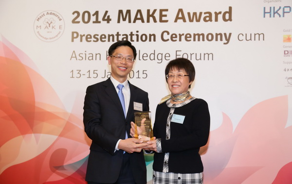 青岛啤酒荣获“亚洲最受尊敬的知识型组织（Asian MAKE）大奖”
