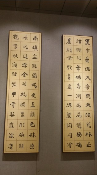 张继《中国书画千字文》诗书画印展在军博举办