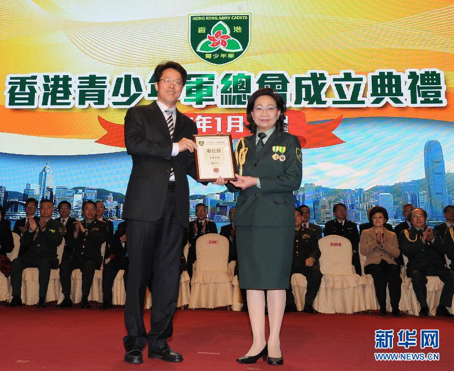 香港青少年军总会成立　志在为港培养有责任感的人才