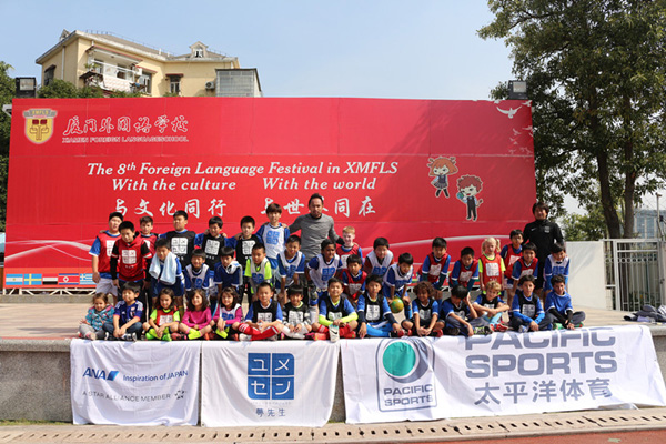 日本足协在厦举办“梦想老师”足球教学与比赛