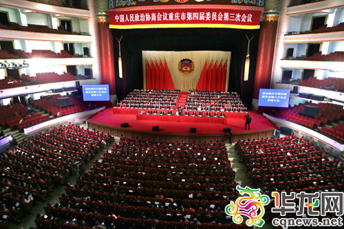 重庆市政协四届三次会议闭幕 刘光磊当选市政协副主席