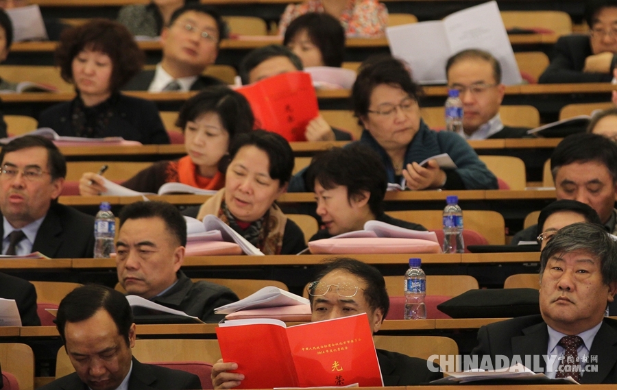 北京市政协十二届三次会议开幕