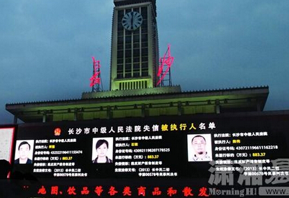 长沙火车站电子屏曝光54名“老赖”不涉及到侵犯隐私