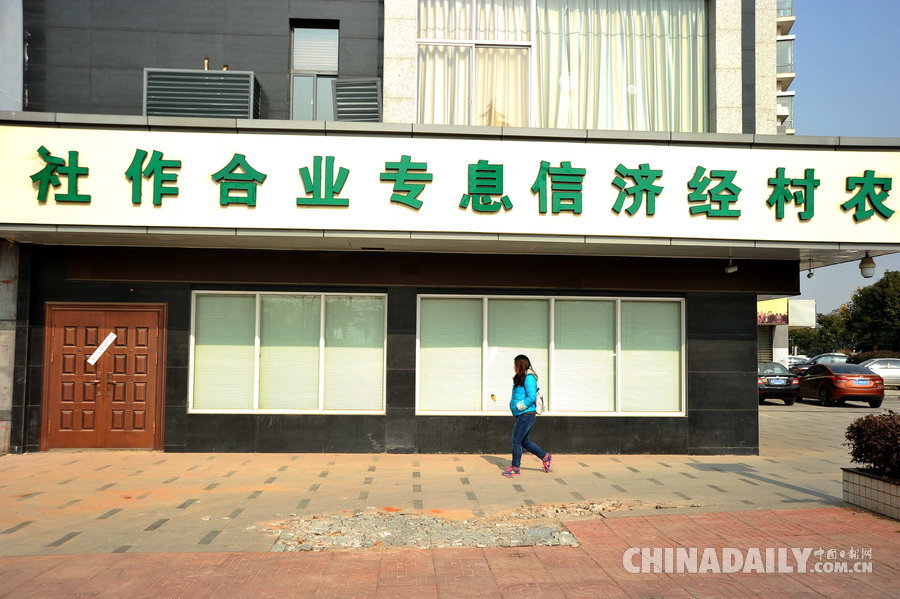 南京“山寨银行”非法吸储2亿 高息诱惑市民来存款
