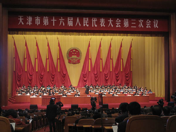 天津市第十六届人民代表大会第三次会议开幕