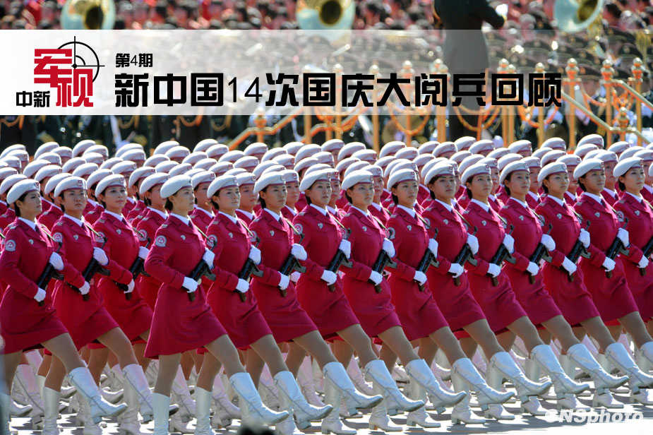 经典再现：新中国14次国庆大阅兵