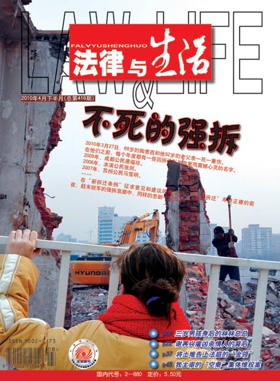 网曝河南焦作“震撼强拆”：阻拆者被摔下墙