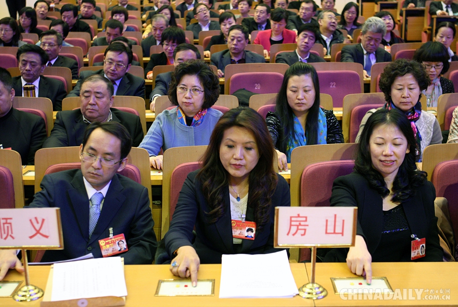 北京市第十四届人民代表大会第三次会议闭幕