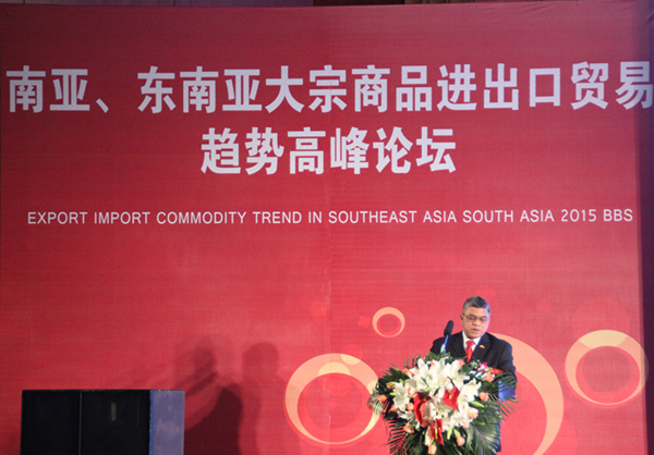 南亚、东南亚大宗商品进出口贸易趋势高峰论坛在昆举行