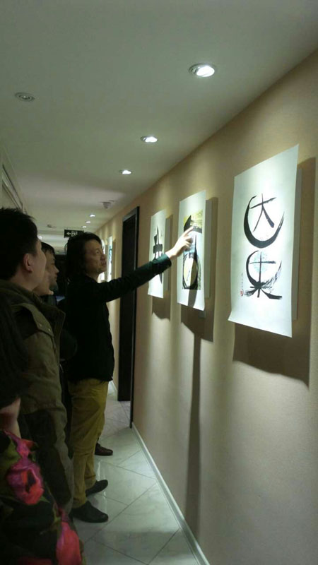 著名艺术大师王麒诚漫书艺术展在京隆重举办