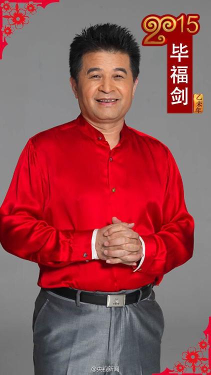 2015央视春晚主持人阵容公布