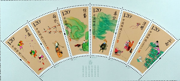 《二十四节气（一）》特种邮票在淮南举行原地首发式