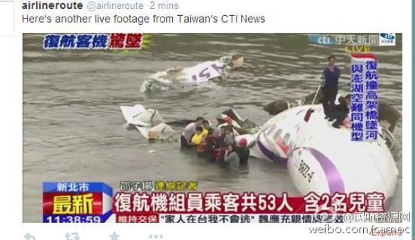 直播：台客机坠河已致35死8人失踪